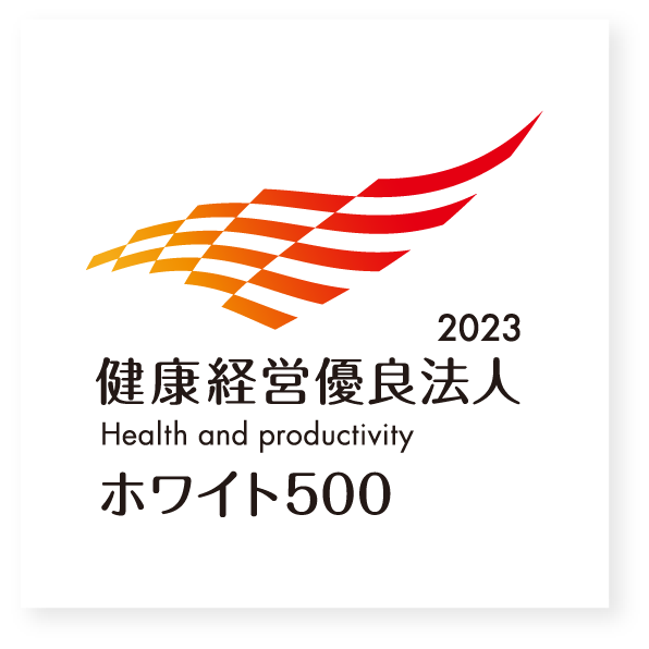 「健康経営優良法人」Webサイト