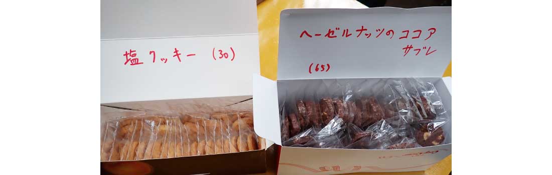 エンジのパティシエ作の手作りクッキーの写真