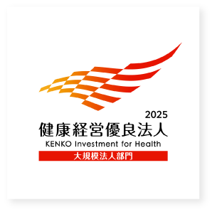 「健康経営優良法人」Webサイト