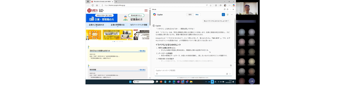 セミナーの様子