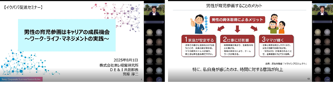 セミナーの様子
