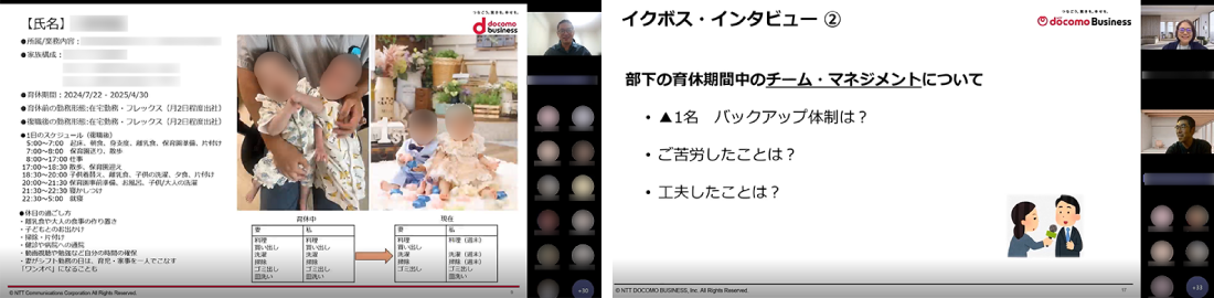 セミナーの様子