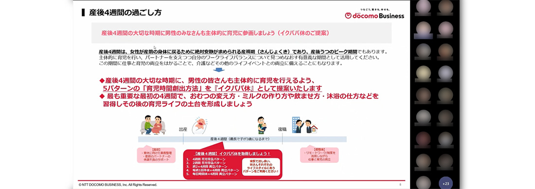 セミナーの様子