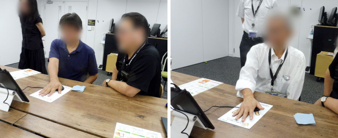 推定野菜摂取量の測定の様子