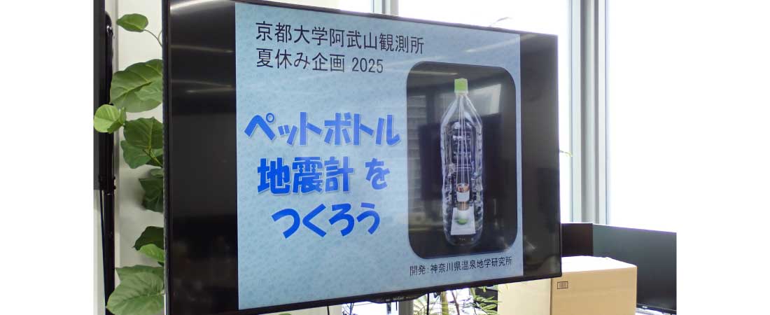 地震計作りの様子