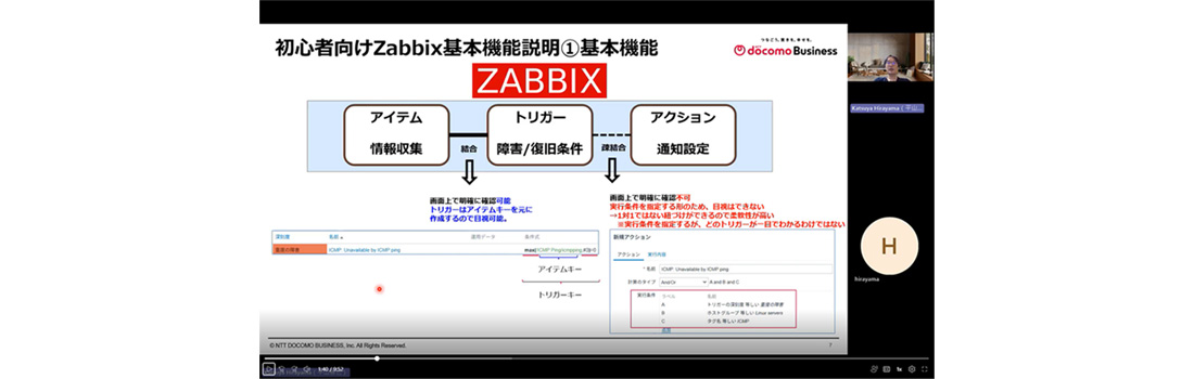 平山氏のWebinar登壇の様子