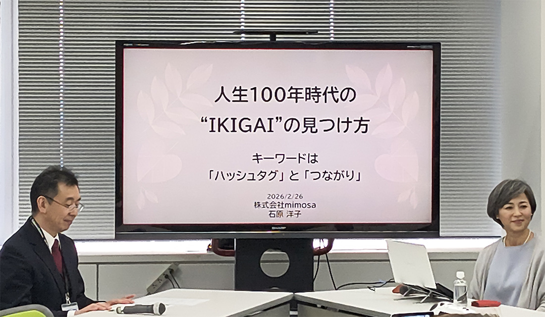 自分のキャリアを考える<br>クロストーク形式のイベント開催