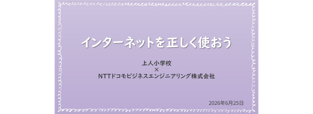 授業の様子
